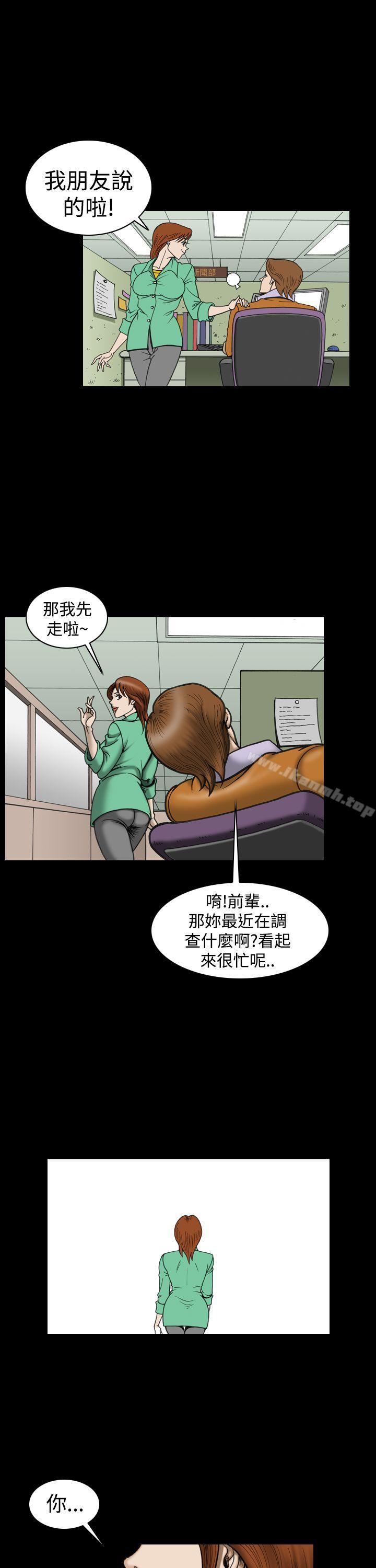 韩国漫画上流社会(完结)韩漫_上流社会(完结)-第26话在线免费阅读-韩国漫画-第5张图片