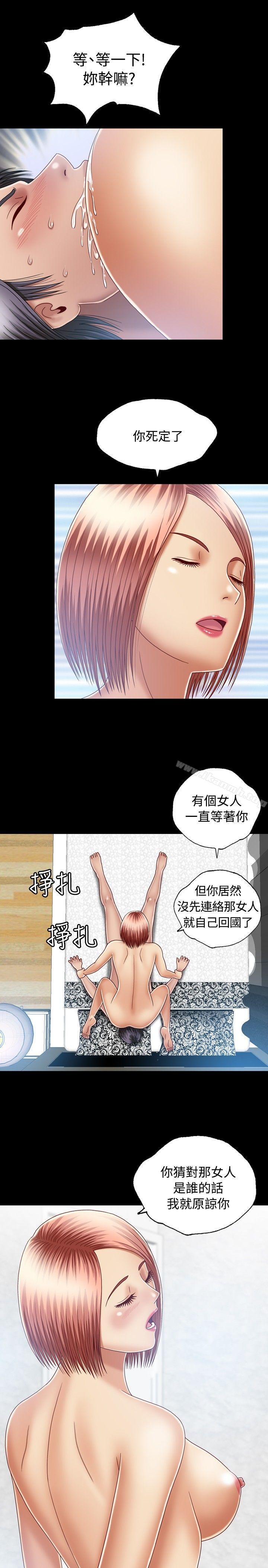 韩国漫画关系韩漫_关系-第9话在线免费阅读-韩国漫画-第13张图片