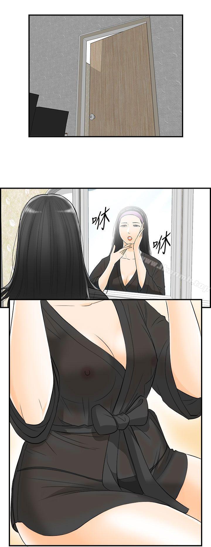 韩国漫画离婚报告书韩漫_离婚报告书-第16话-堕落老婆(4)在线免费阅读-韩国漫画-第16张图片