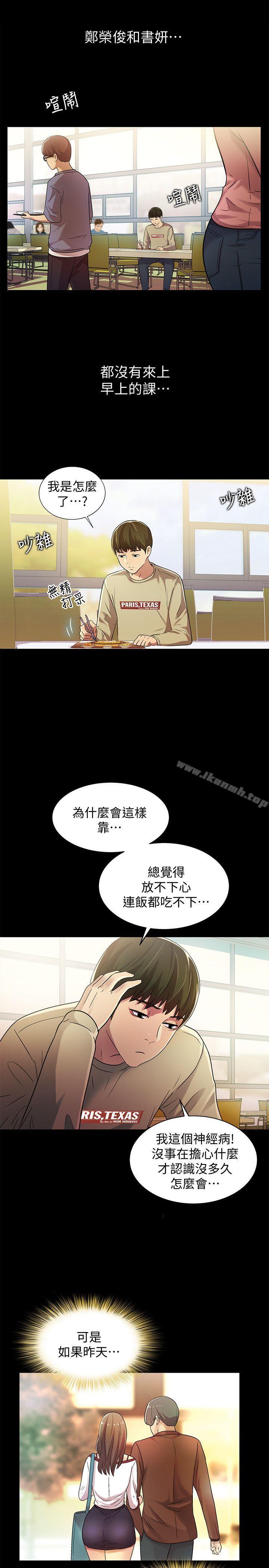 韩国漫画朋友,-女朋友韩漫_朋友,-女朋友-第8话-醒了就来做吧!在线免费阅读-韩国漫画-第15张图片