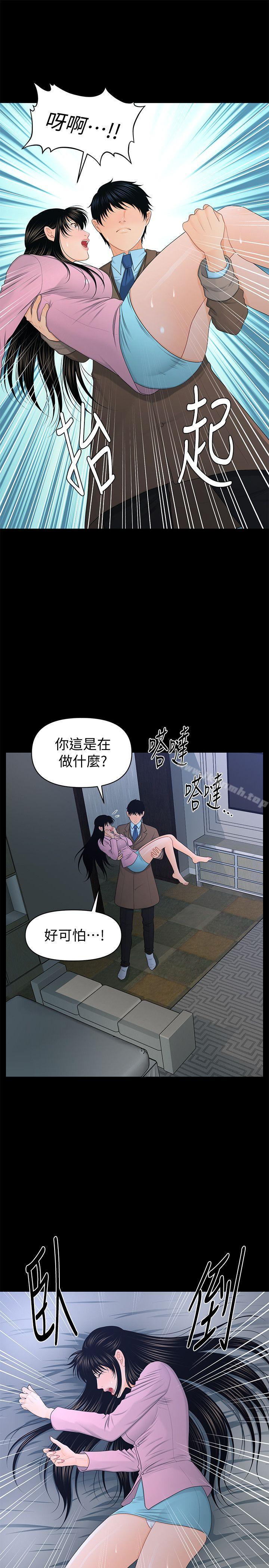 韩国漫画秘书的潜规则韩漫_秘书的潜规则-第19话---不要看我在线免费阅读-韩国漫画-第8张图片