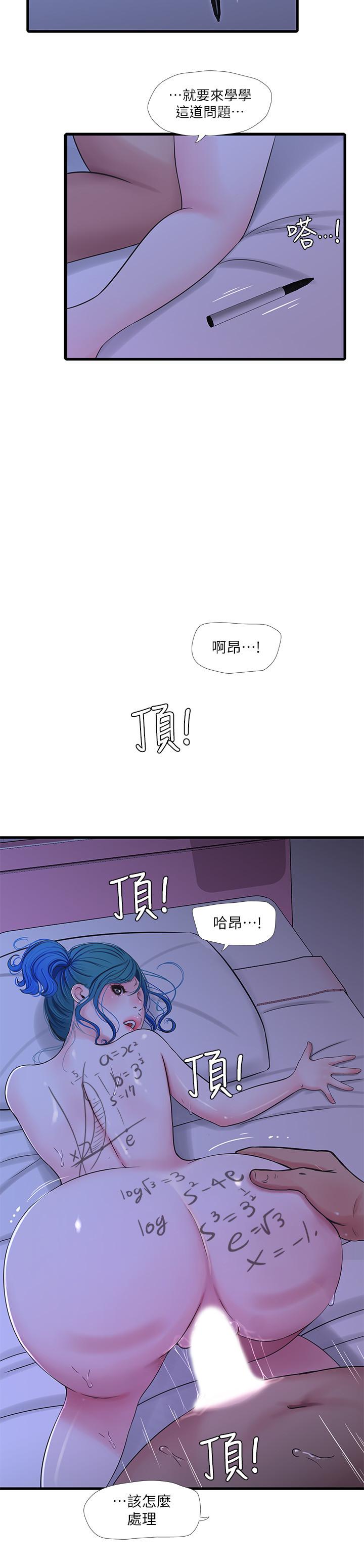 韩国漫画亲家四姐妹韩漫_亲家四姐妹-第43话-淫荡的数学课在线免费阅读-韩国漫画-第15张图片