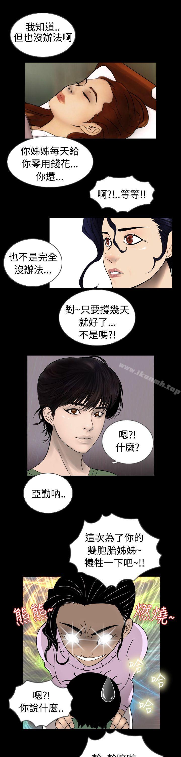 韩国漫画新进训育(完结)韩漫_新进训育(完结)-第2话在线免费阅读-韩国漫画-第9张图片