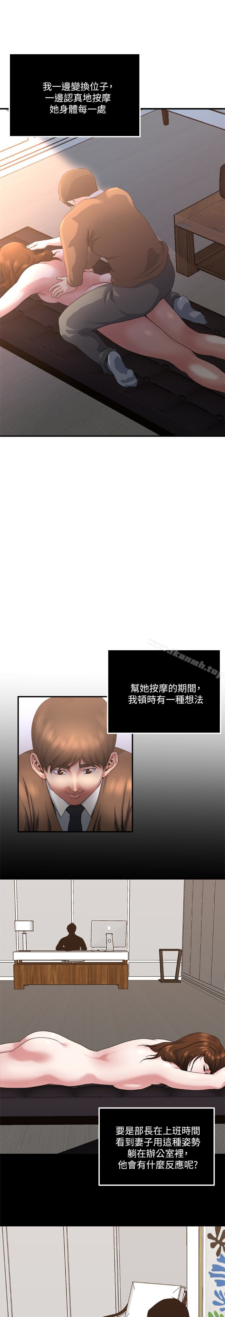 韩国漫画瘾私韩漫_瘾私-第40话-点燃欲火的按摩在线免费阅读-韩国漫画-第14张图片