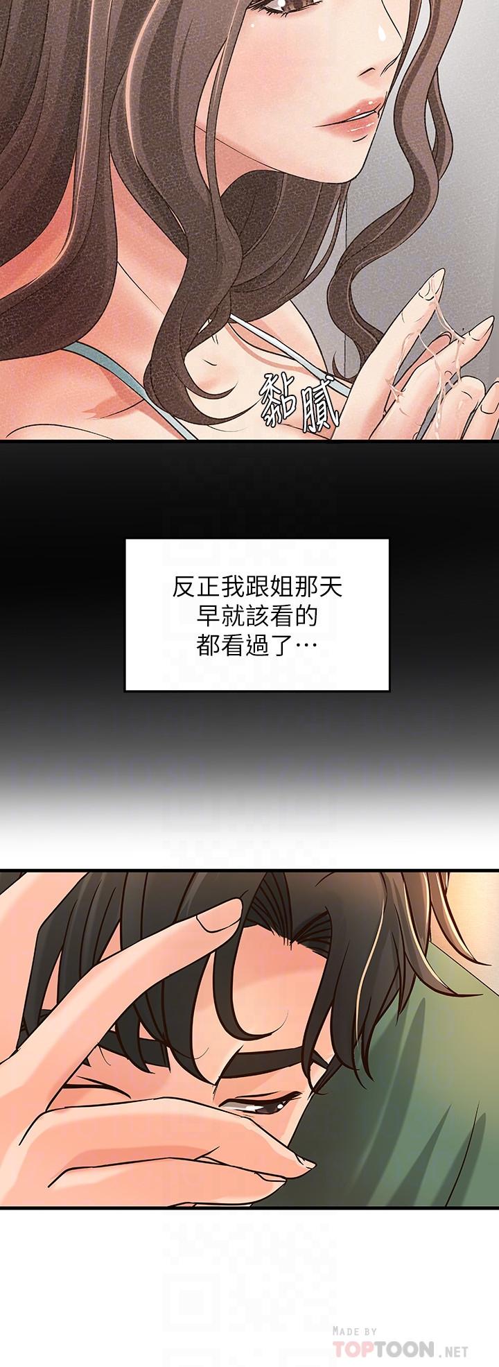 韩国漫画御姐的实战教学韩漫_御姐的实战教学-第16话-大胆的多人运动提议在线免费阅读-韩国漫画-第12张图片