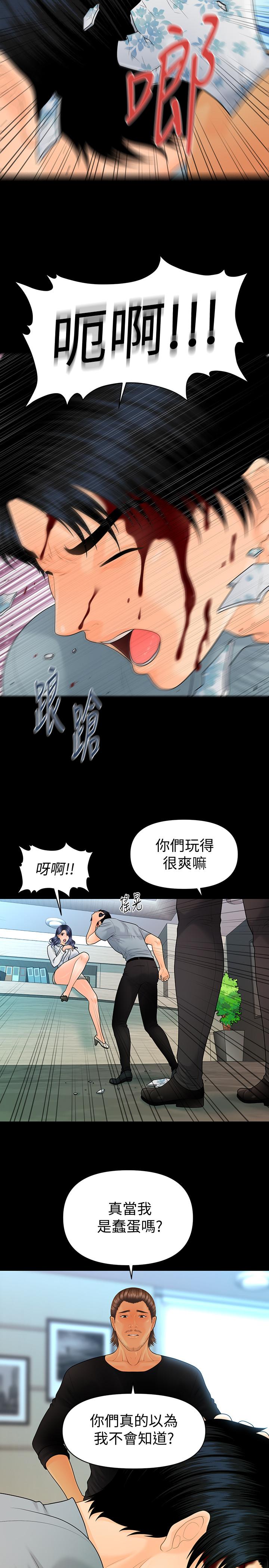 韩国漫画秘书的潜规则韩漫_秘书的潜规则-第93话-我的秘书好吃吗在线免费阅读-韩国漫画-第25张图片