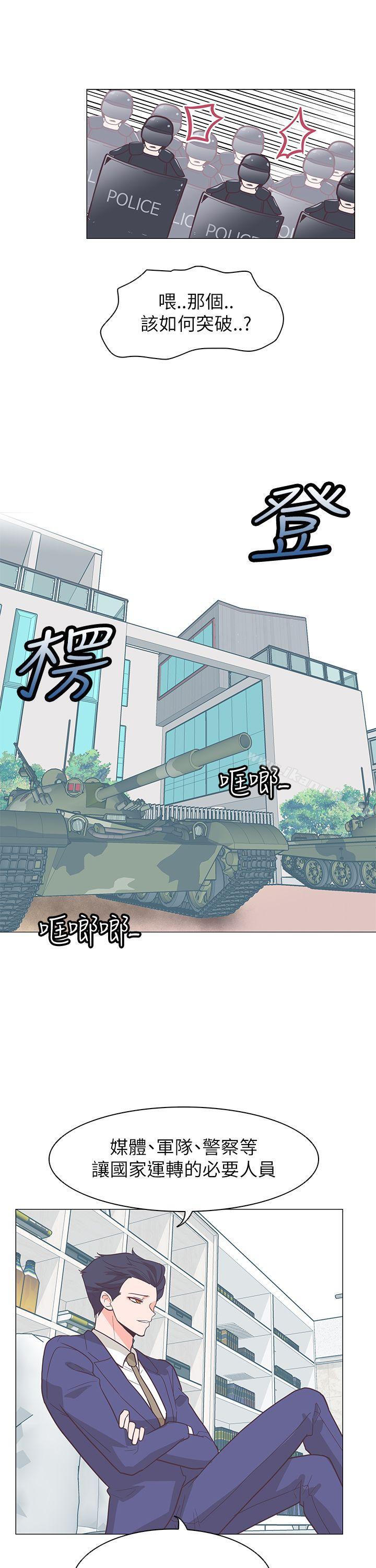 韩国漫画追杀金城武韩漫_追杀金城武-第61话在线免费阅读-韩国漫画-第18张图片