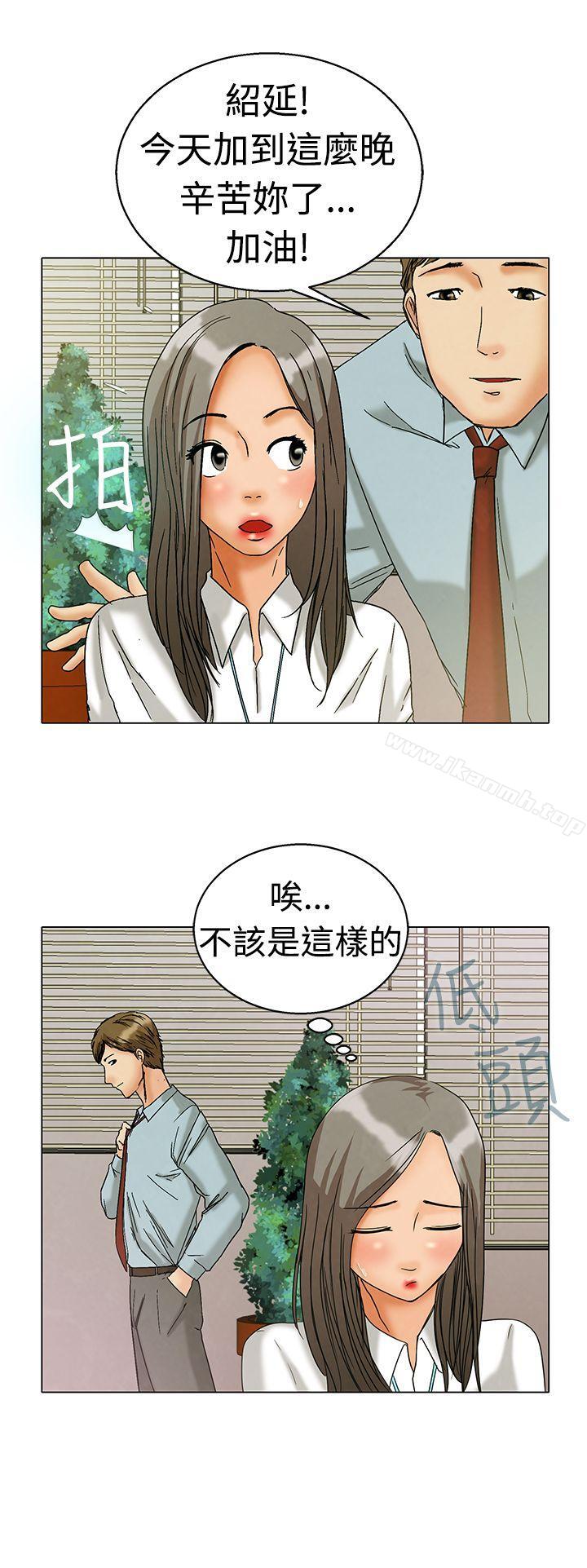 韩国漫画今天,加班好咩?韩漫_今天,加班好咩?-第4话-科长您不下班吗?(下)在线免费阅读-韩国漫画-第24张图片