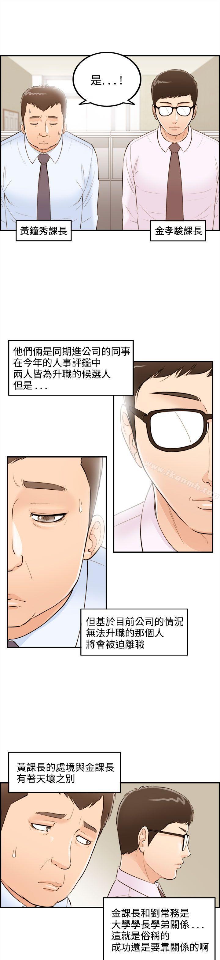 韩国漫画离婚报告书韩漫_离婚报告书-第33话-老婆的秘密协助(1)在线免费阅读-韩国漫画-第3张图片