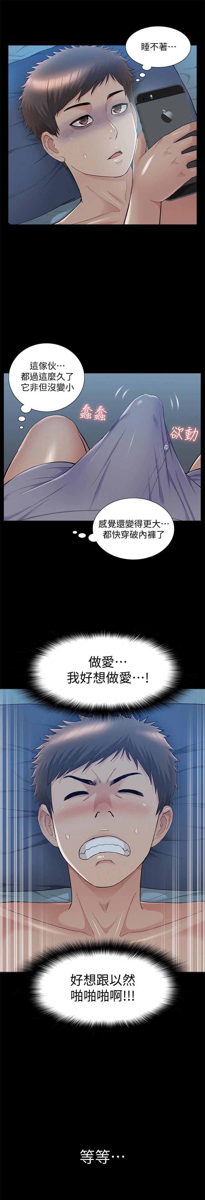 韩国漫画难言之隐韩漫_难言之隐-第34话-失去理智的以然在线免费阅读-韩国漫画-第17张图片