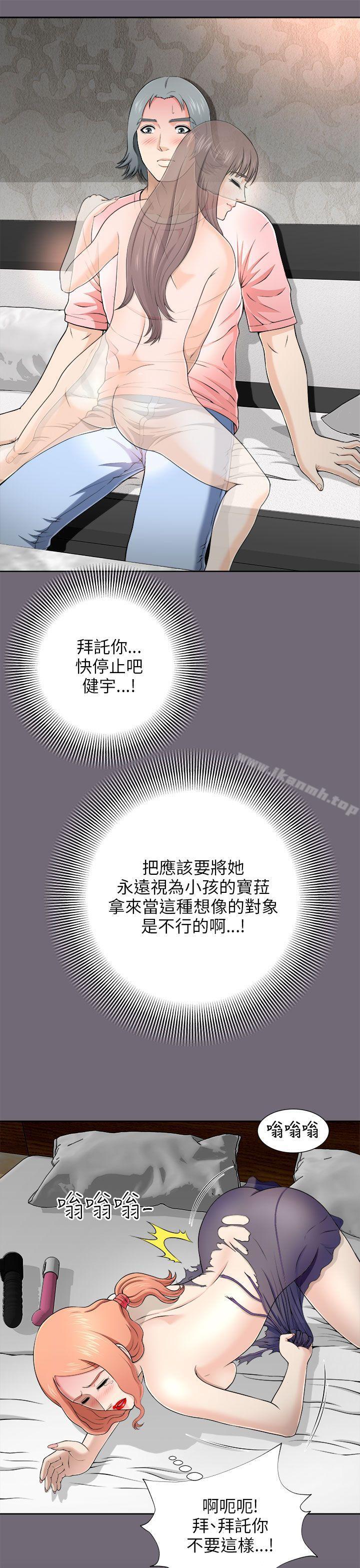 韩国漫画两个女人韩漫_两个女人-第6话在线免费阅读-韩国漫画-第19张图片