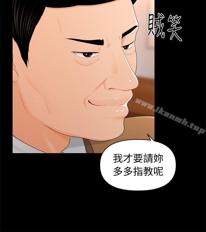 韩国漫画秘书的潜规则韩漫_秘书的潜规则-第21话-装纯情的欲女在线免费阅读-韩国漫画-第27张图片