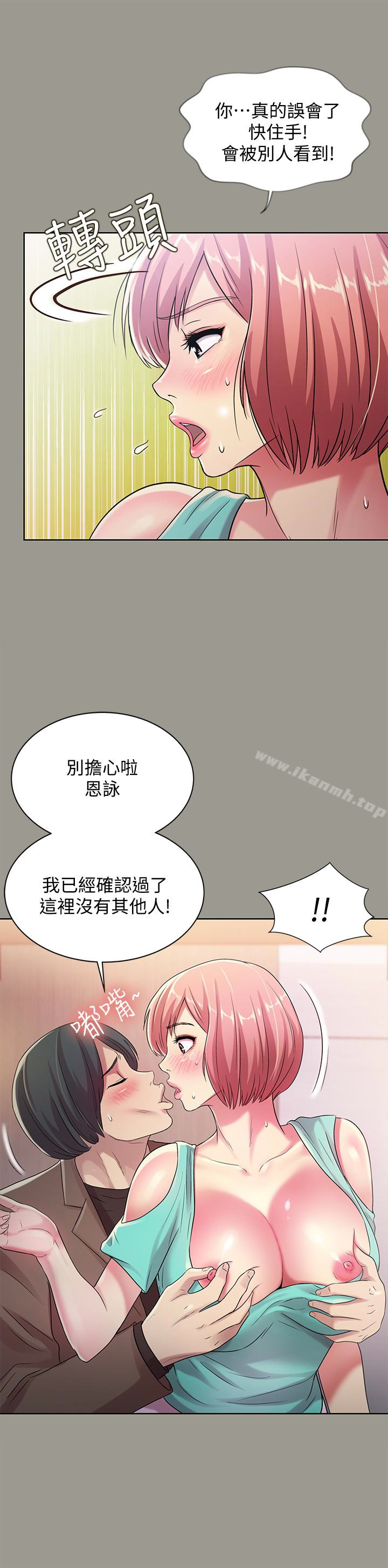 韩国漫画朋友,-女朋友韩漫_朋友,-女朋友-第27话-我喜欢你在线免费阅读-韩国漫画-第20张图片