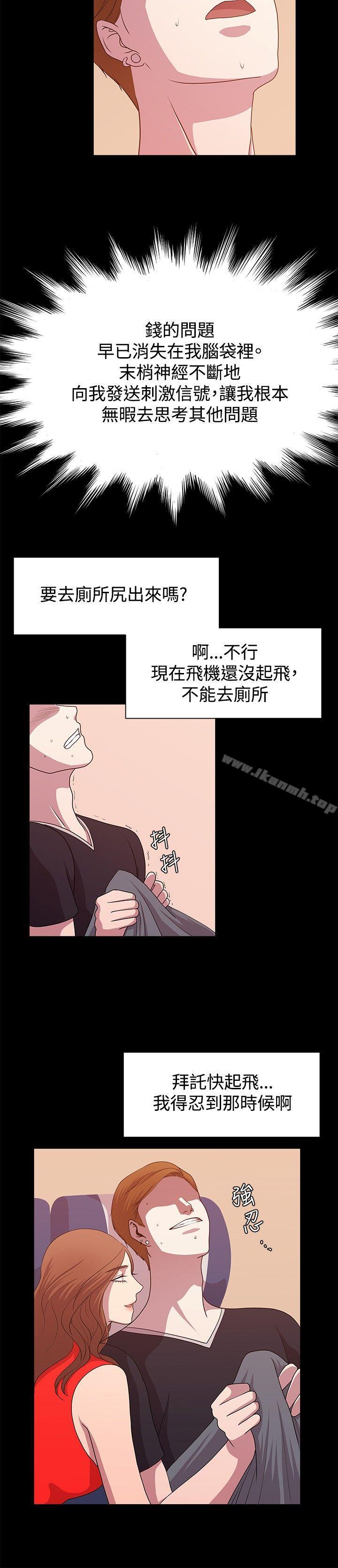 韩国漫画赞助者韩漫_赞助者-第12话在线免费阅读-韩国漫画-第6张图片