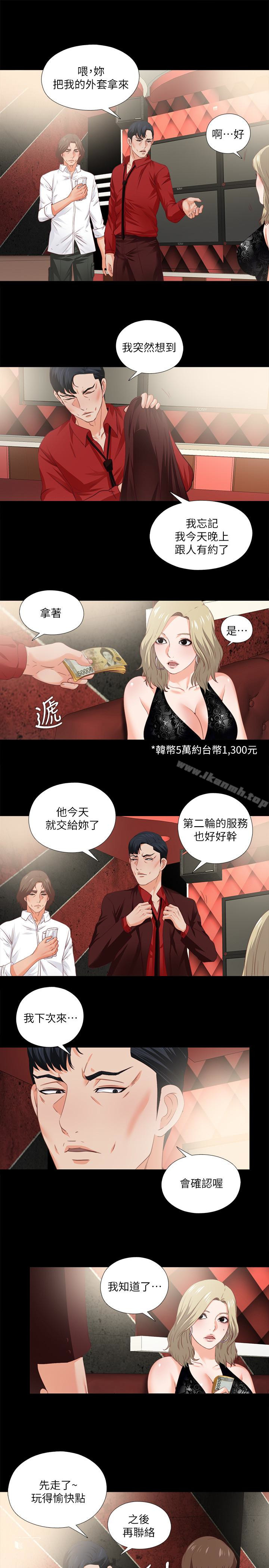 韩国漫画爱徒韩漫_爱徒-第15话-老师，你想画我的裸体吗?在线免费阅读-韩国漫画-第9张图片