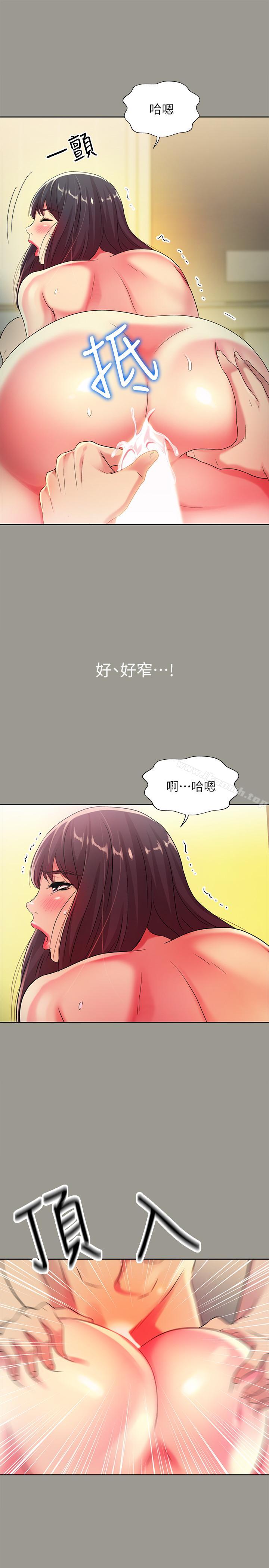 韩国漫画朋友,-女朋友韩漫_朋友,-女朋友-第45话-从好朋友变成表兄弟在线免费阅读-韩国漫画-第32张图片