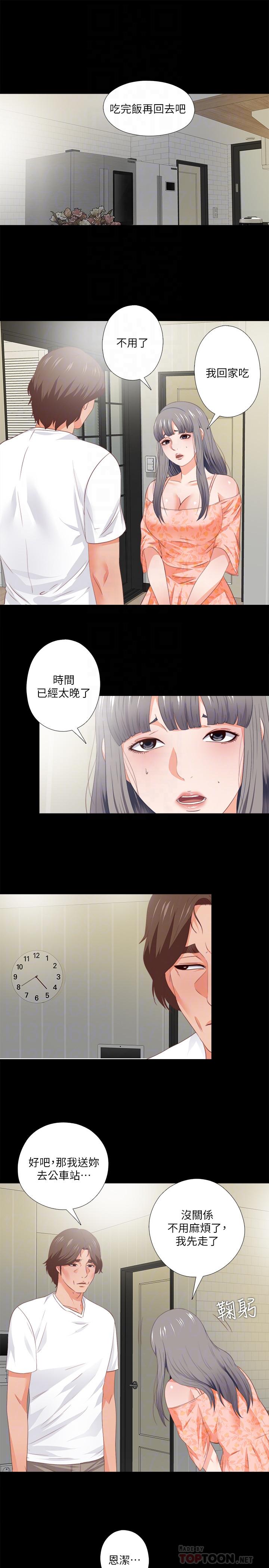 韩国漫画爱徒韩漫_爱徒-第31话-恩洁有了别的男人...？在线免费阅读-韩国漫画-第10张图片