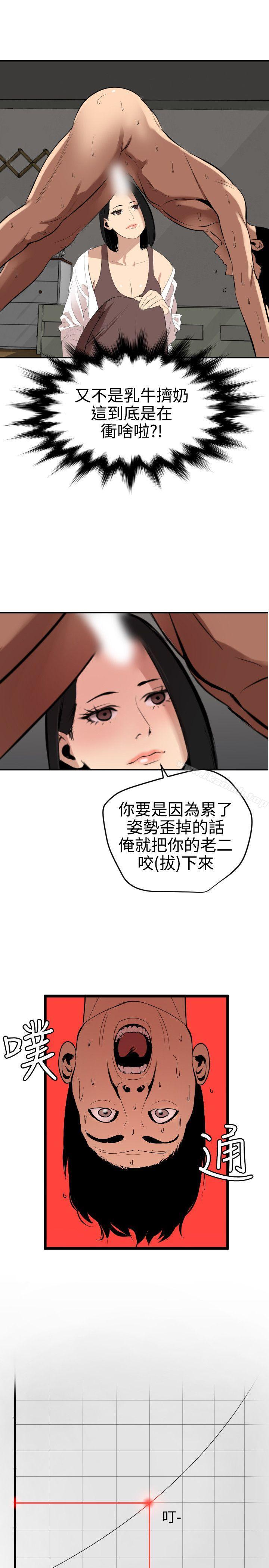 韩国漫画欲求王（无删减）韩漫_欲求王（无删减）-第62话在线免费阅读-韩国漫画-第25张图片