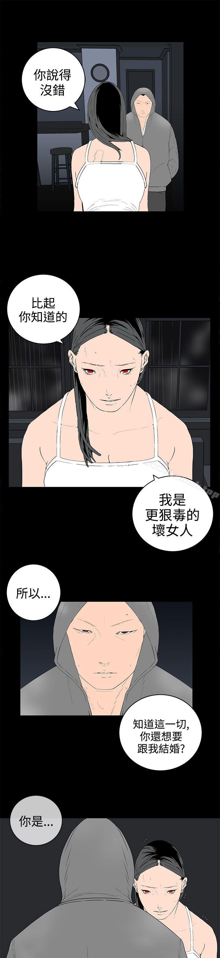 韩国漫画离婚男女(完结)韩漫_离婚男女(完结)-第54话在线免费阅读-韩国漫画-第5张图片