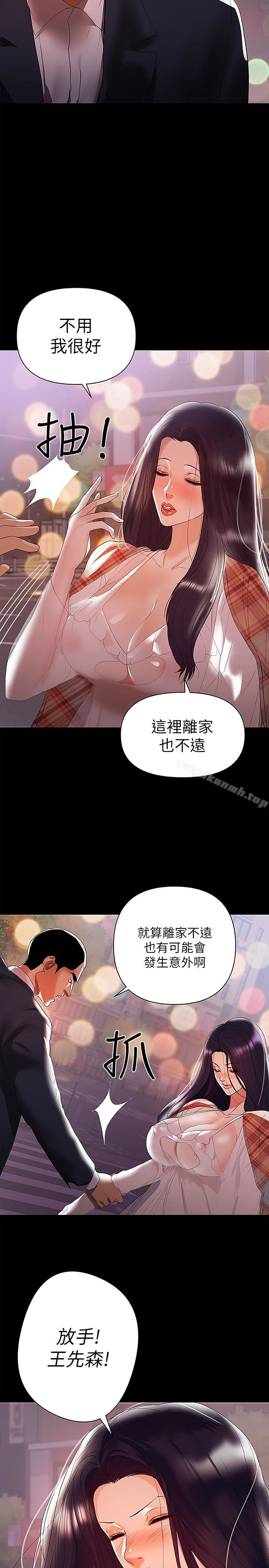 韩国漫画兼职奶妈韩漫_兼职奶妈-第8话-妳在这里做什么?在线免费阅读-韩国漫画-第2张图片