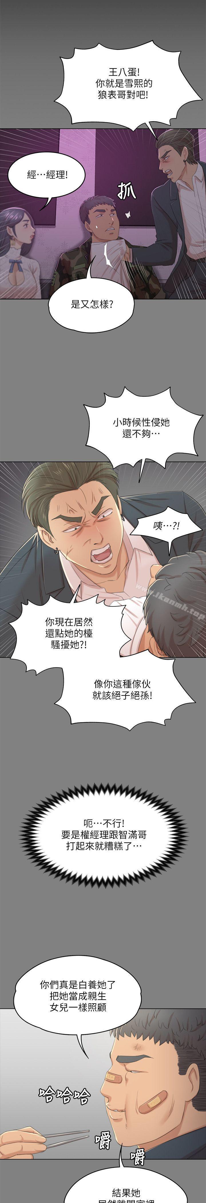 韩国漫画KTV情人韩漫_KTV情人-第31话-妳就是我们的下酒菜在线免费阅读-韩国漫画-第13张图片