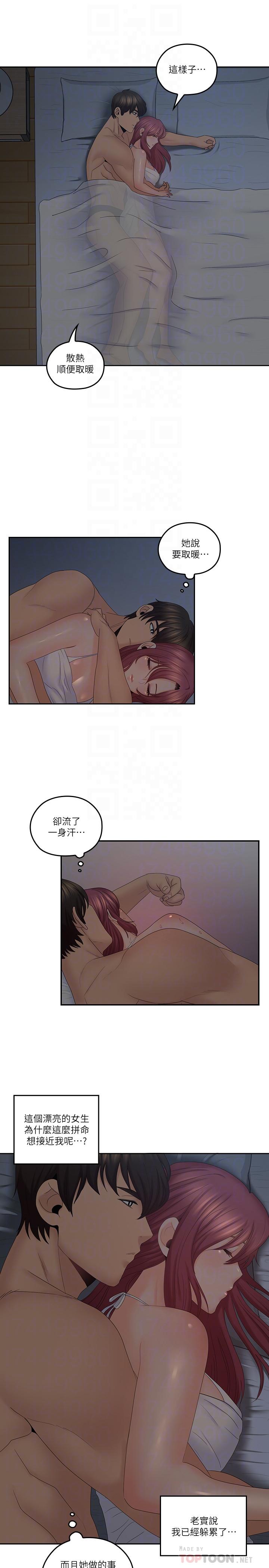 韩国漫画亲爱的大叔韩漫_亲爱的大叔-第38话-学长的爱抚在线免费阅读-韩国漫画-第16张图片