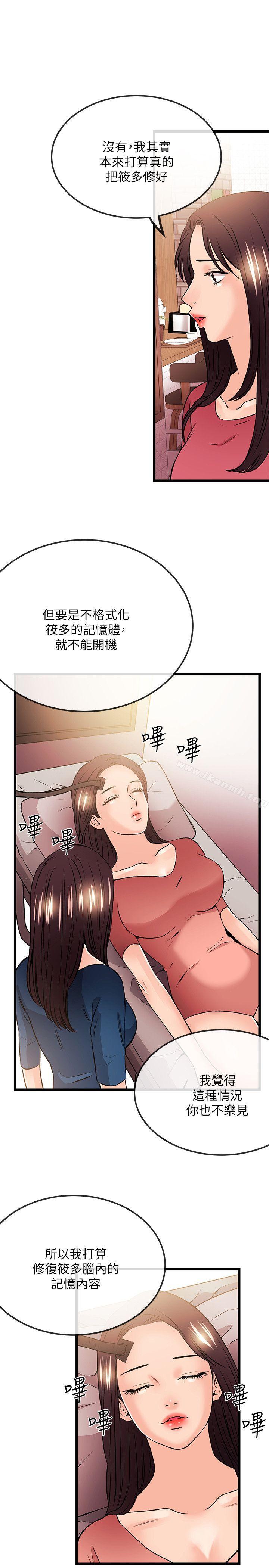 韩国漫画甜美女孩韩漫_甜美女孩-最终话在线免费阅读-韩国漫画-第6张图片