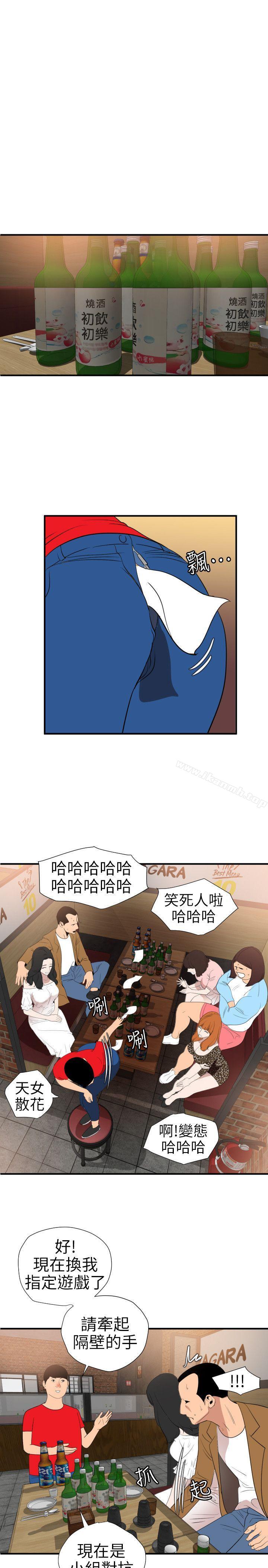 韩国漫画欲求王（无删减）韩漫_欲求王（无删减）-第101话---瞒著雅晴去联谊在线免费阅读-韩国漫画-第15张图片