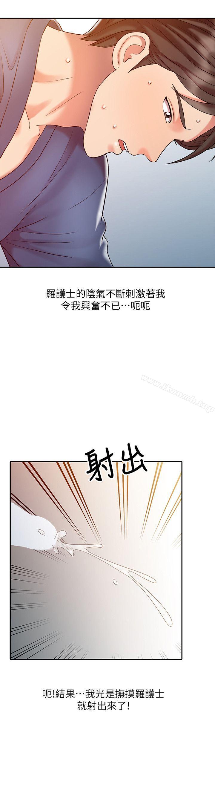 韩国漫画销魂之手韩漫_销魂之手-第8话在线免费阅读-韩国漫画-第2张图片