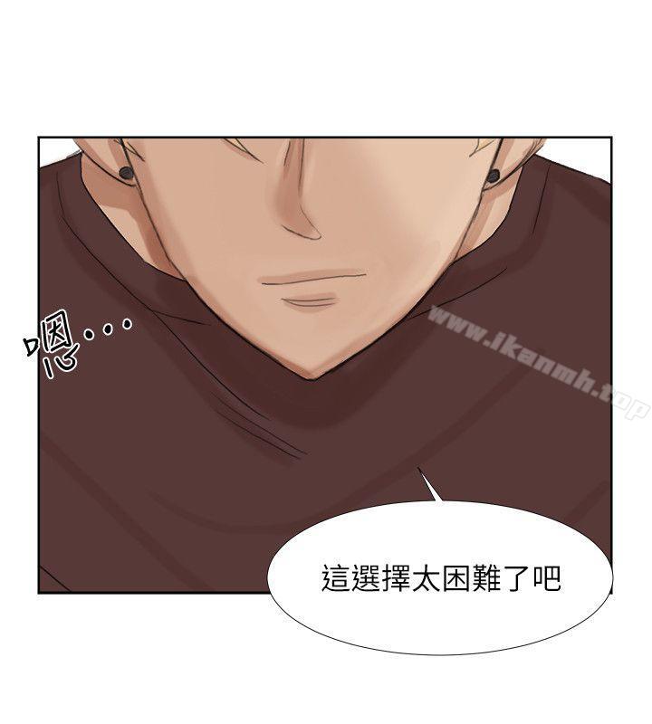 韩国漫画我要睡你的女人韩漫_我要睡你的女人-第21话-德秀的选择在线免费阅读-韩国漫画-第6张图片