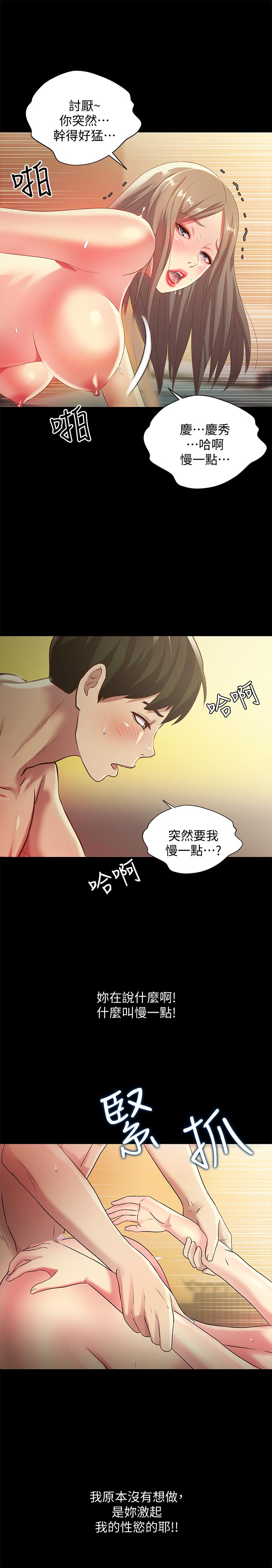 韩国漫画朋友,-女朋友韩漫_朋友,-女朋友-第58话-我还没有试过那边在线免费阅读-韩国漫画-第5张图片