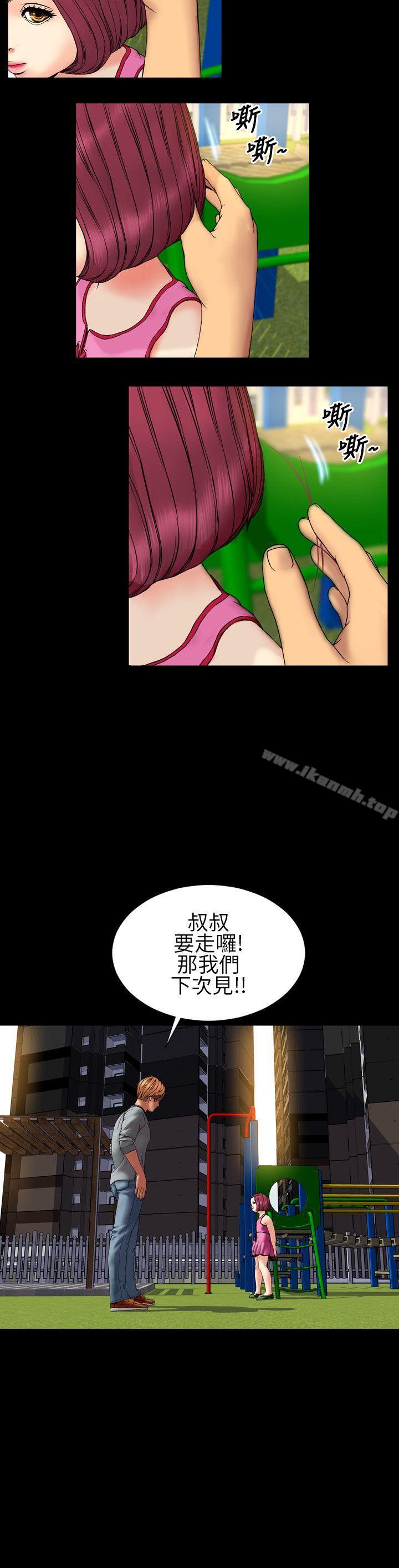 韩国漫画淫荡的妻子们(完结)韩漫_淫荡的妻子们(完结)-第28话在线免费阅读-韩国漫画-第9张图片