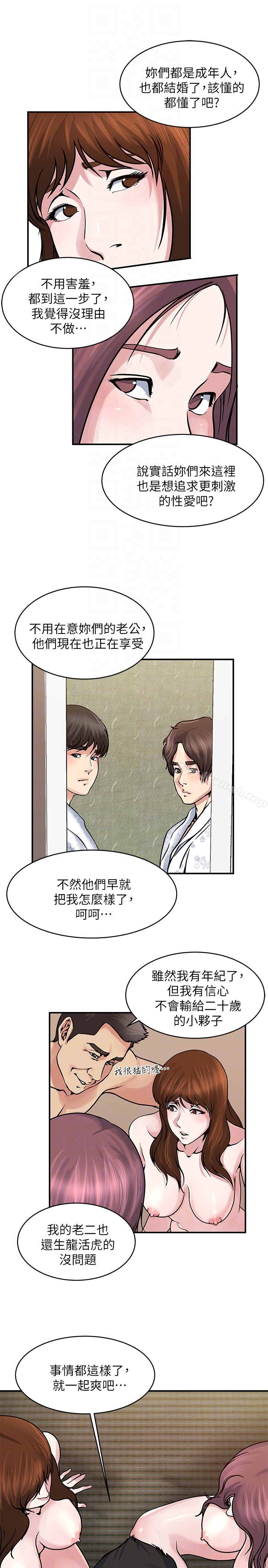 韩国漫画瘾私韩漫_瘾私-第34话-喜欢刺激的吗?在线免费阅读-韩国漫画-第11张图片