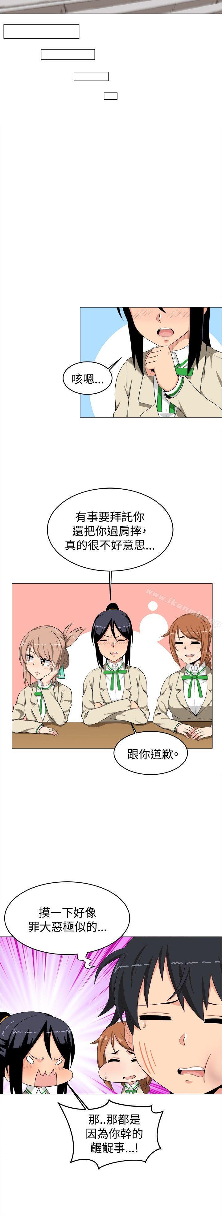 韩国漫画学姐！我真的不是萝莉控韩漫_学姐！我真的不是萝莉控-第14话在线免费阅读-韩国漫画-第11张图片