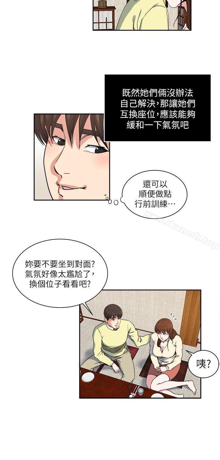 韩国漫画瘾私韩漫_瘾私-第23话-认识，从摸胸开始在线免费阅读-韩国漫画-第3张图片