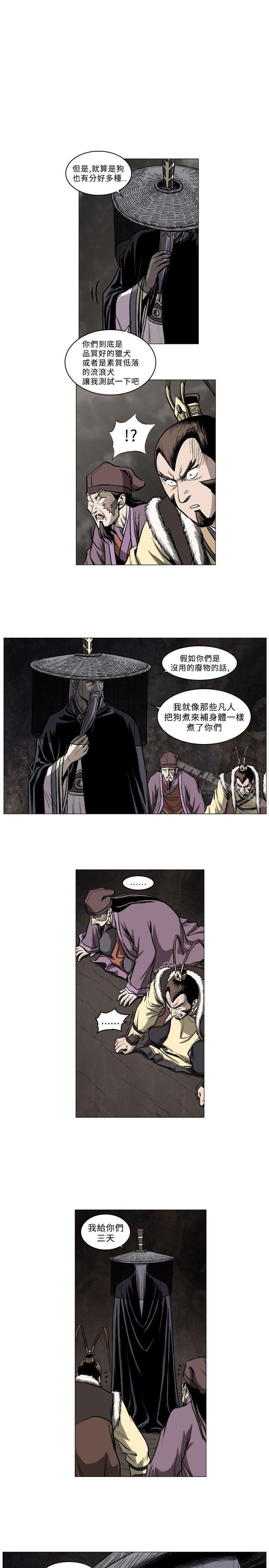 韩国漫画麒麟传说(完结)韩漫_麒麟传说(完结)-第49话在线免费阅读-韩国漫画-第8张图片