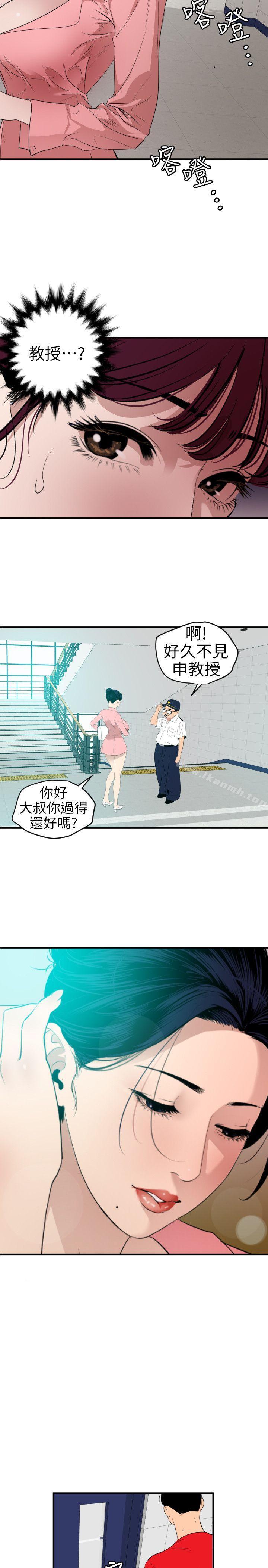 韩国漫画欲求王（无删减）韩漫_欲求王（无删减）-第93话在线免费阅读-韩国漫画-第11张图片