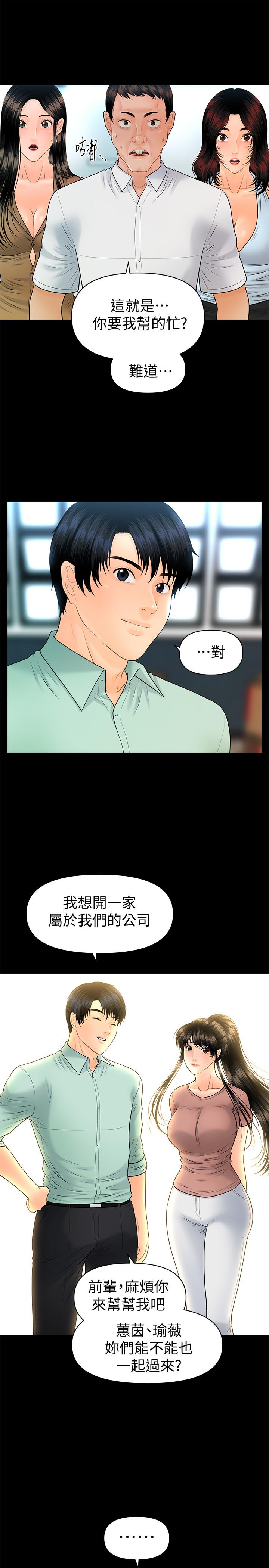 韩国漫画秘书的潜规则韩漫_秘书的潜规则-最终话-迈向成功在线免费阅读-韩国漫画-第21张图片