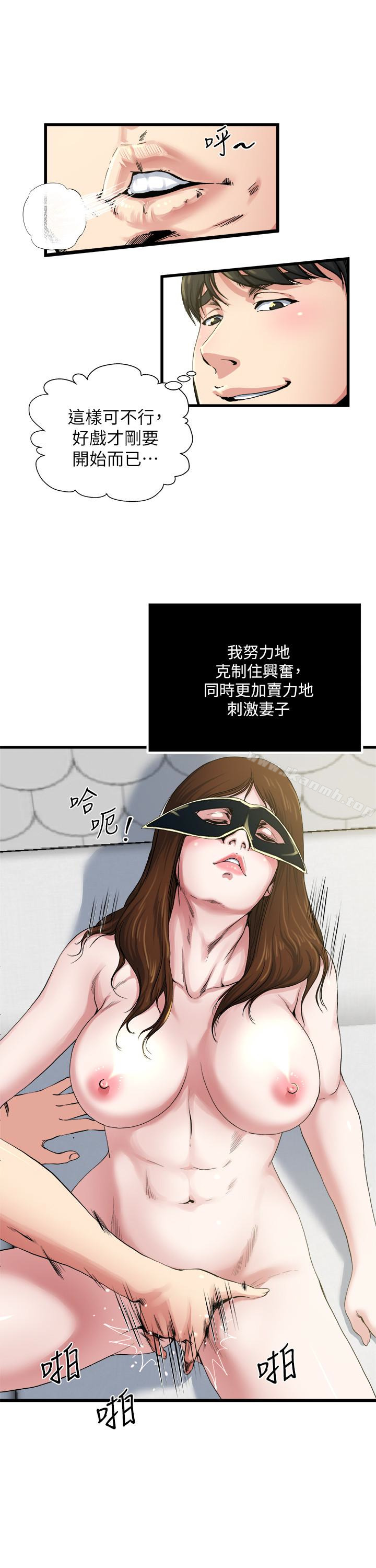 韩国漫画瘾私韩漫_瘾私-第59话-可以射在哪里?在线免费阅读-韩国漫画-第14张图片