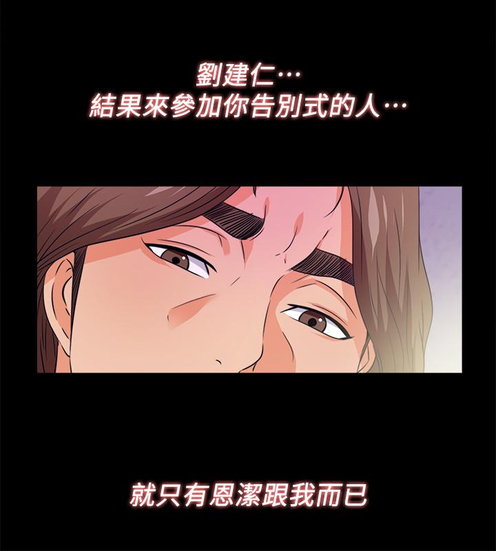 韩国漫画爱徒韩漫_爱徒-最终话-野心太大的后果在线免费阅读-韩国漫画-第11张图片