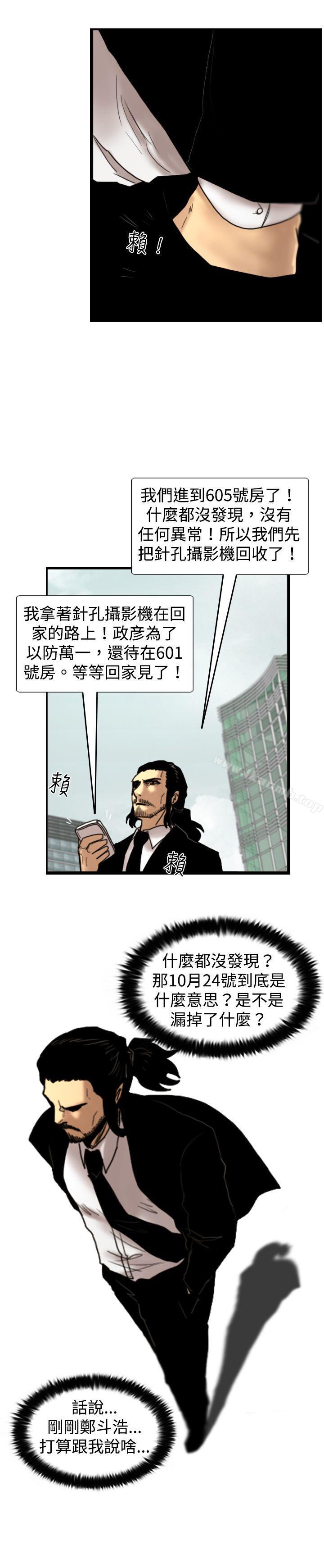 韩国漫画觉醒(完结)韩漫_觉醒(完结)-第22话-刀与威而钢在线免费阅读-韩国漫画-第23张图片