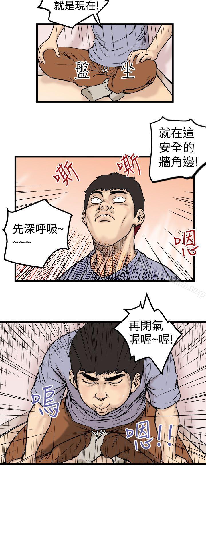 韩国漫画想像狂热(完结)韩漫_想像狂热(完结)-第1话在线免费阅读-韩国漫画-第8张图片