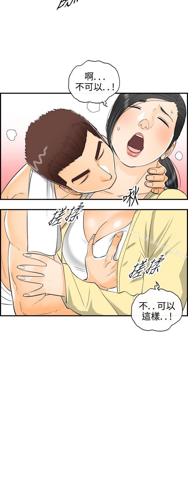 韩国漫画离婚报告书韩漫_离婚报告书-第16话-堕落老婆(4)在线免费阅读-韩国漫画-第8张图片