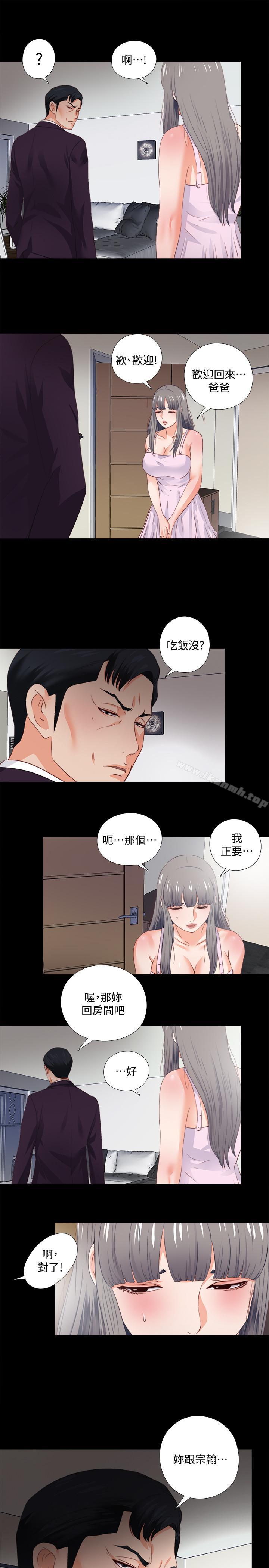 韩国漫画爱徒韩漫_爱徒-第26话-对老师的爱抚念念不忘在线免费阅读-韩国漫画-第20张图片