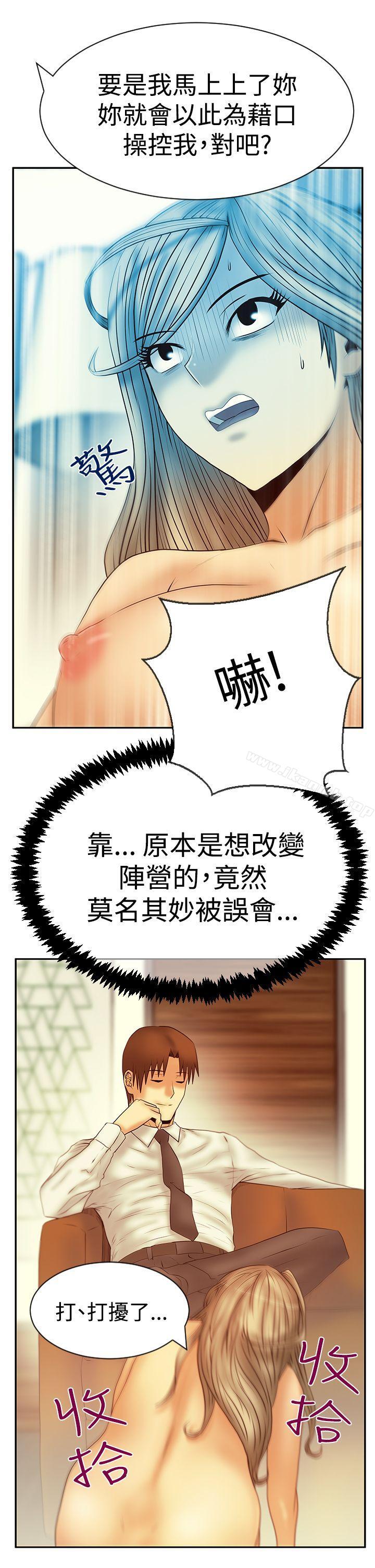 韩国漫画MY-OFFICE-LADYS韩漫_MY-OFFICE-LADYS-第3季-第20话在线免费阅读-韩国漫画-第6张图片