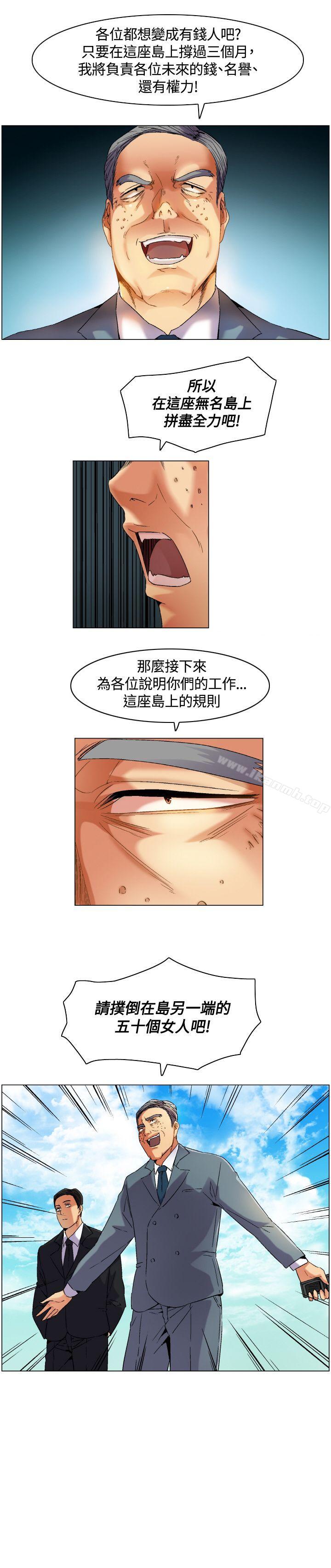 韩国漫画无名岛韩漫_无名岛-第4话在线免费阅读-韩国漫画-第17张图片