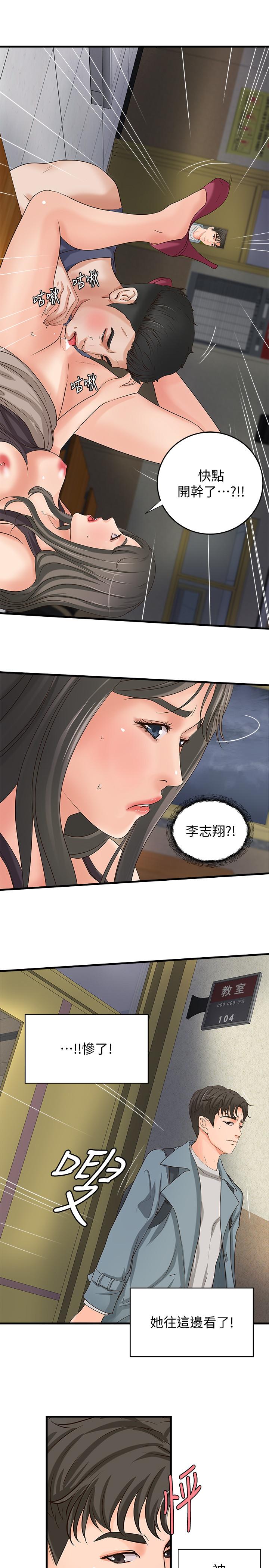 韩国漫画御姐的实战教学韩漫_御姐的实战教学-第19话-享受被偷窥在线免费阅读-韩国漫画-第17张图片