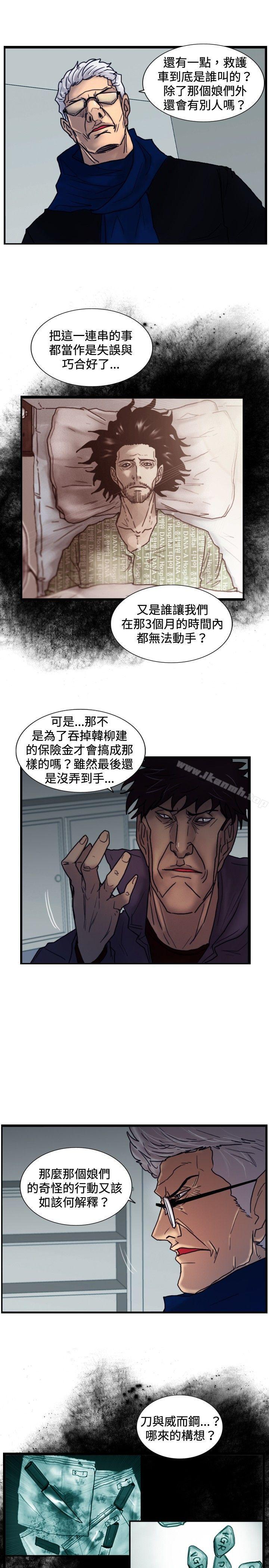 韩国漫画觉醒(完结)韩漫_觉醒(完结)-第29话-虎穴在线免费阅读-韩国漫画-第22张图片