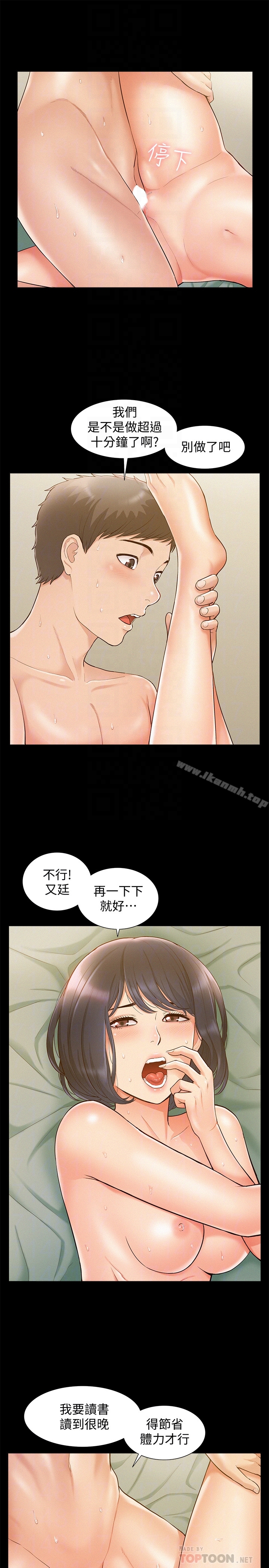 韩国漫画难言之隐韩漫_难言之隐-第13话-让人无法自拔的滋味在线免费阅读-韩国漫画-第27张图片