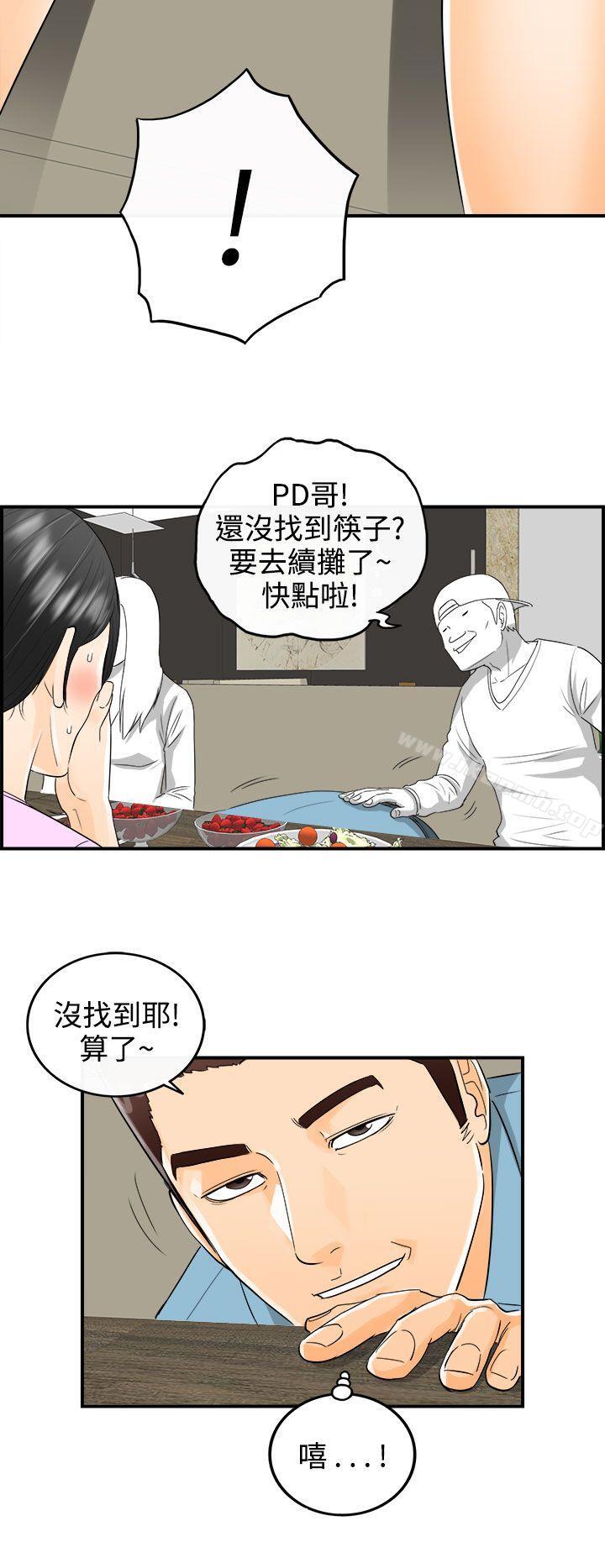 韩国漫画离婚报告书韩漫_离婚报告书-第14话-堕落老婆(2)在线免费阅读-韩国漫画-第10张图片